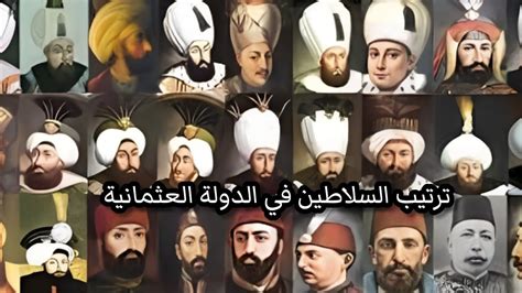 السلاطين العثمانيين وقتل الاخوة